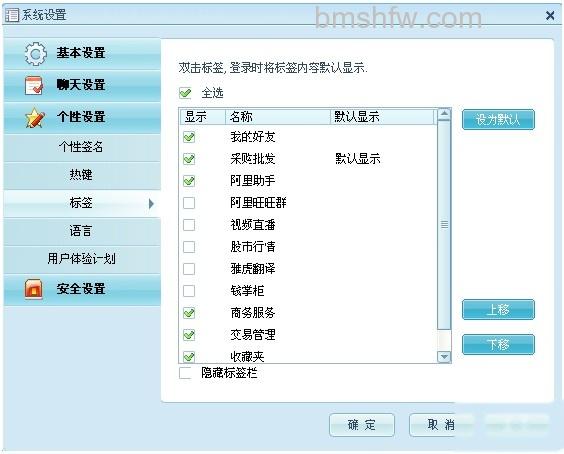 阿里旺旺 阿里旺旺