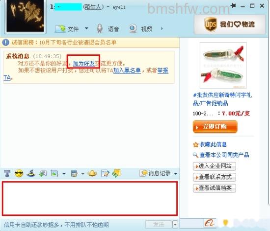 阿里旺旺 阿里旺旺