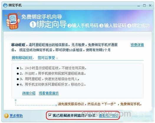 阿里旺旺 阿里旺旺