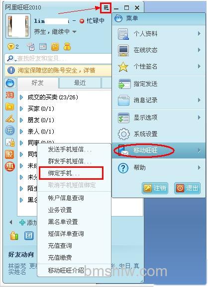 阿里旺旺 阿里旺旺