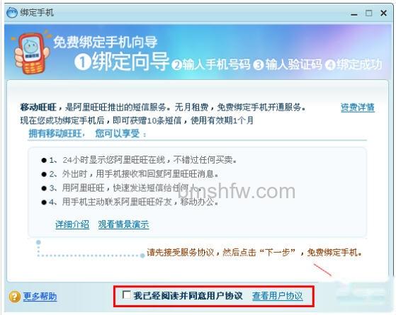 阿里旺旺 阿里旺旺