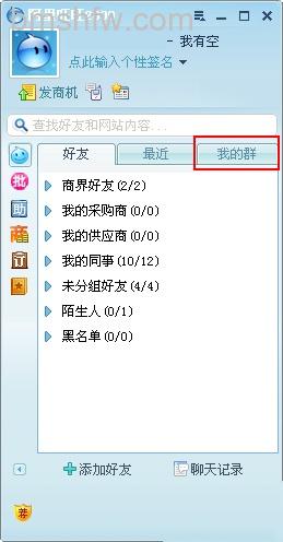阿里旺旺 阿里旺旺