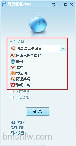 阿里旺旺 阿里旺旺