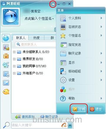 阿里旺旺