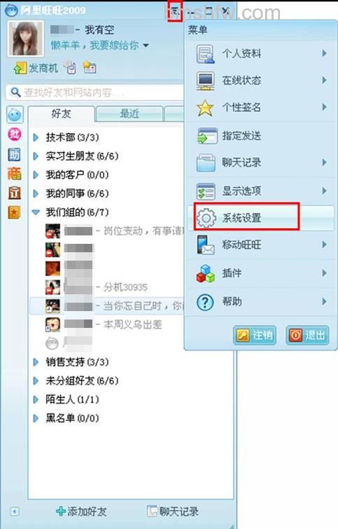 阿里旺旺 阿里旺旺