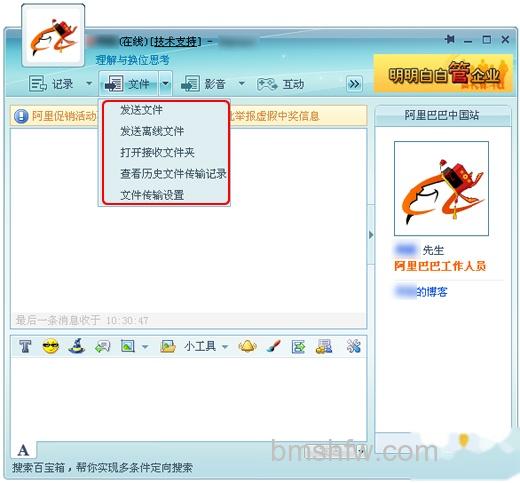 阿里旺旺 阿里旺旺