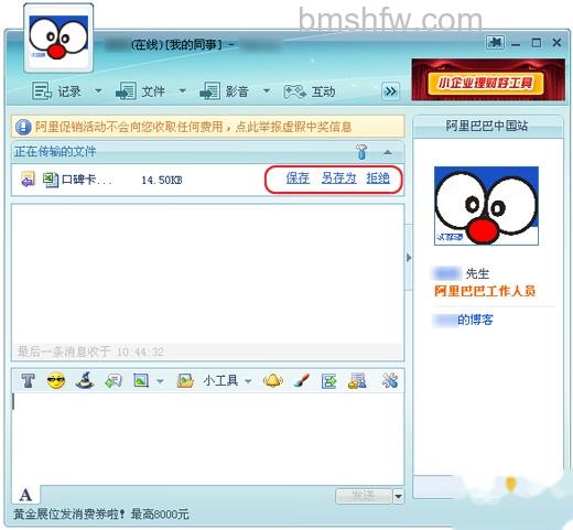 阿里旺旺 阿里旺旺