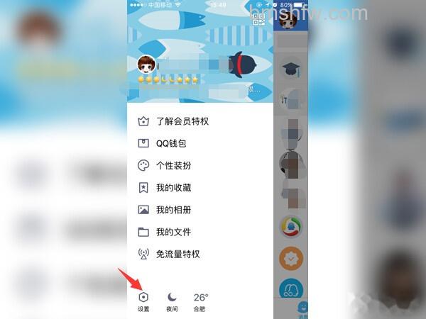 qq看点怎么关闭 qq看点怎么关闭