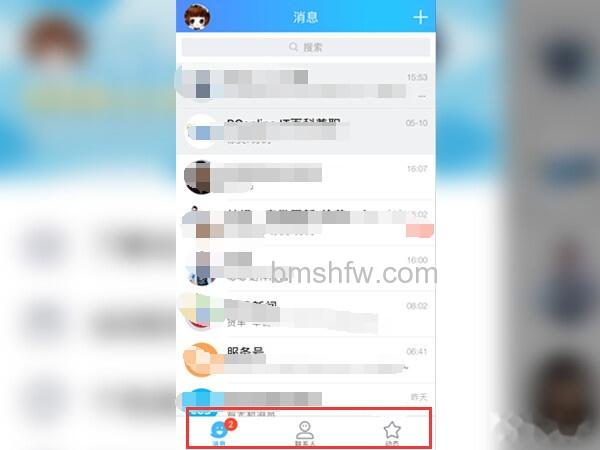 qq看点怎么关闭 qq看点怎么关闭