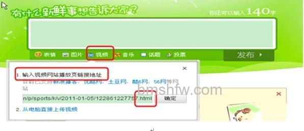 新浪微博怎么发视频 新浪微博怎么发视频