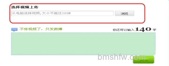 新浪微博怎么发视频 新浪微博怎么发视频