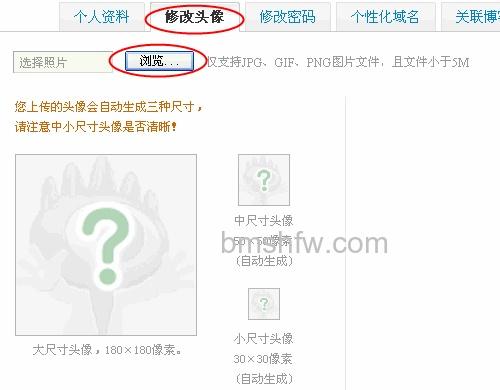新浪微博如何更换个人头像