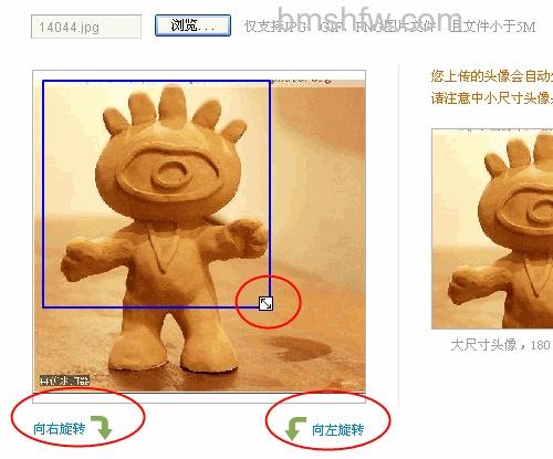 新浪微博如何更换个人头像