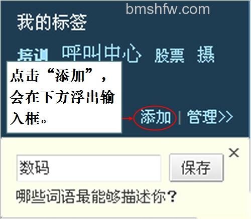 新浪微博如何添加和管理个人标签 新浪微博如何添加和管理个人标签