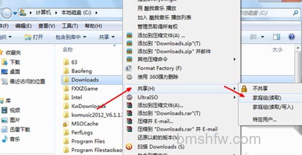 如何共享文件 如何共享文件