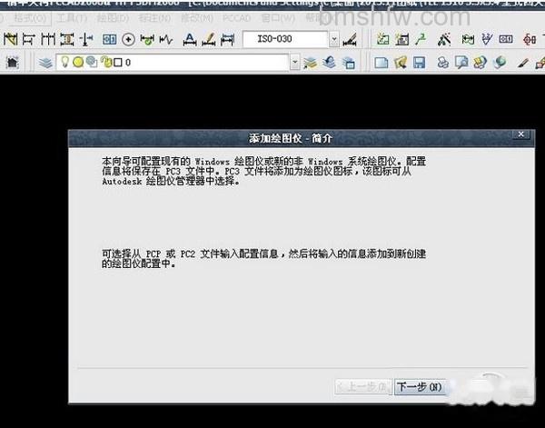 cad添加打印机教程2 cad添加打印机教程2