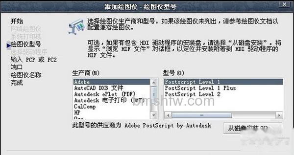 cad添加打印机教程3-1 cad添加打印机教程3-1
