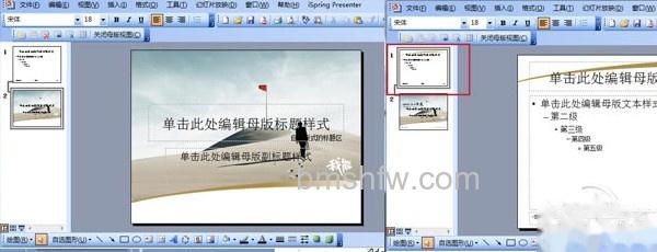 如何制作ppt模板 如何制作ppt模板