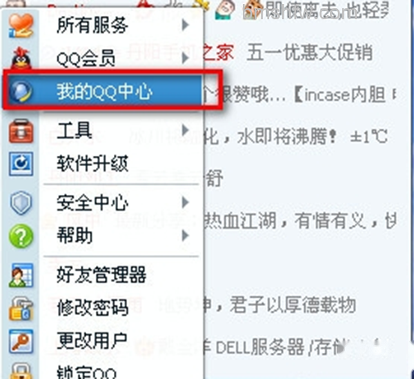 怎么找回删除的qq好友 怎么找回删除的qq好友