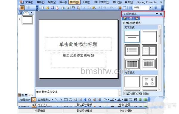 如何制作ppt模板 如何制作ppt模板