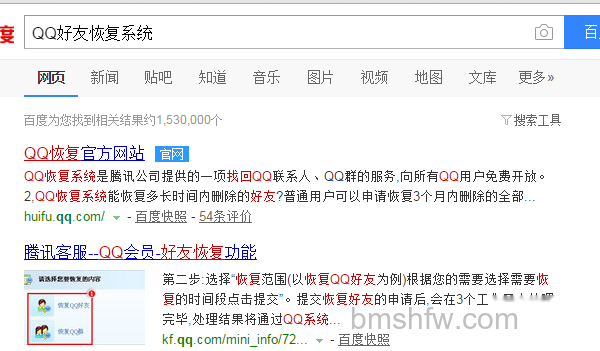 怎么找回删除的qq好友 怎么找回删除的qq好友