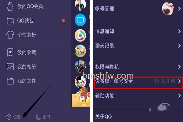 手机修改qq密码 手机修改qq密码