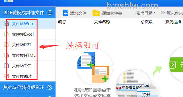 pdf格式怎么转换成word pdf格式怎么转换成word