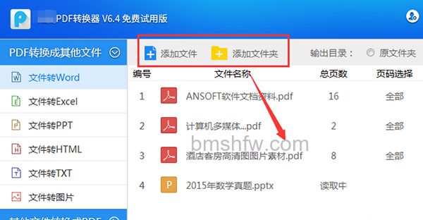 pdf格式怎么转换成word pdf格式怎么转换成word