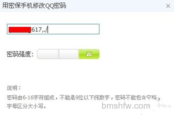 修改密码qq安全中心 修改密码qq安全中心