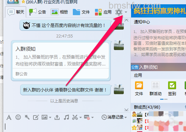 qq群升级 qq群升级