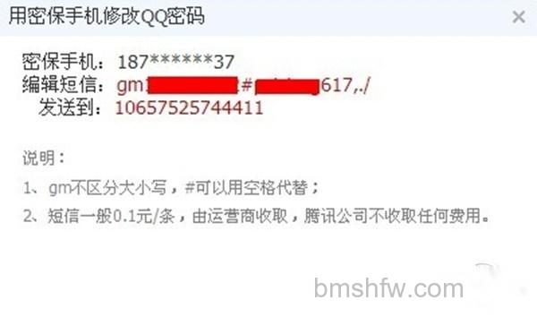 修改密码qq安全中心 修改密码qq安全中心