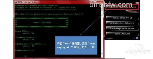 如何激活office2010? 如何激活office2010?