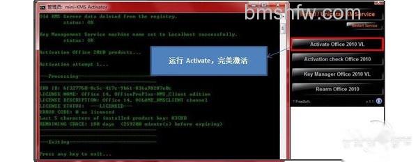 如何激活office2010? 如何激活office2010?