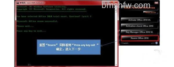 如何激活office2010? 如何激活office2010?