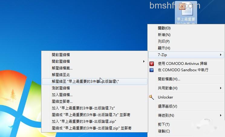 办公软件 办公软件