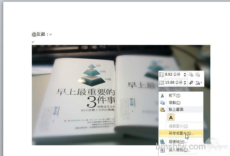 办公软件 办公软件