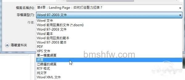 办公软件 办公软件