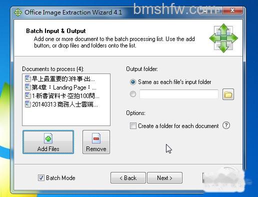 办公软件 办公软件
