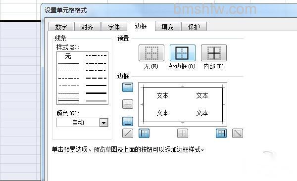 怎么做表格 怎么做表格