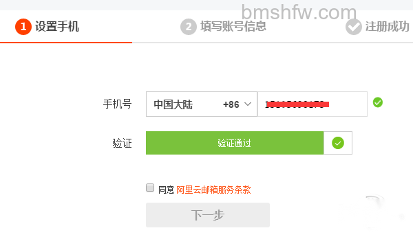 阿里云邮箱登陆 阿里云邮箱登陆
