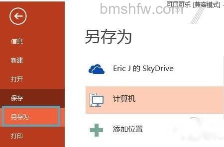 【PPT转PDF】步骤1 【PPT转PDF】步骤1