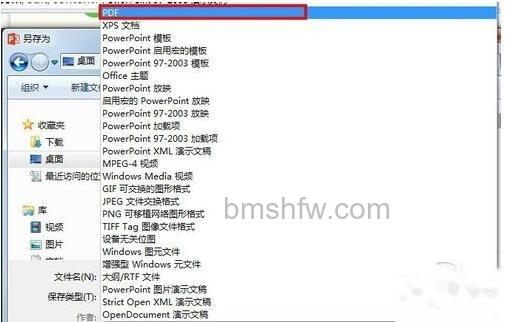 【PPT转PDF】步骤2 【PPT转PDF】步骤2