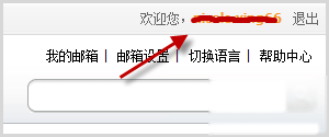 阿里云邮箱如何在邮箱内修改密码