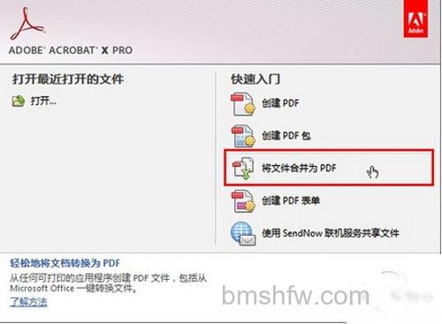 【PDF合并】步骤1 【PDF合并】步骤1