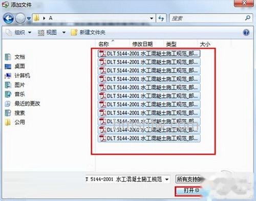【PDF合并】步骤3 【PDF合并】步骤3