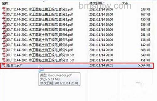 【PDF合并】步骤8 【PDF合并】步骤8