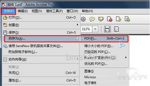 【PDF合并】步骤6 【PDF合并】步骤6