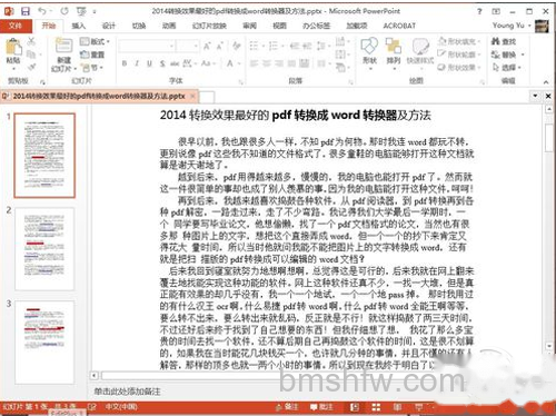 【pdf转换成ppt】步骤 【pdf转换成ppt】步骤