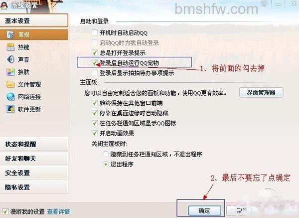 如何卸载qq宠物 如何卸载qq宠物