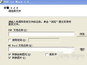 pdf转换成word转换器注册码是什么 pdf转换成word转换器注册码是什么